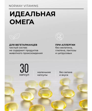 Biopharma Vegetarian omega 3 seaweed Vegetabilsk Omega-3 - Buy Online on GoSupps.com