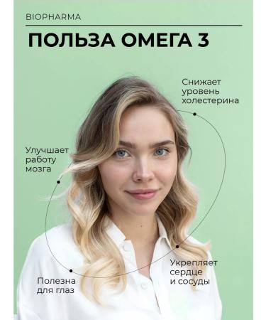 Biopharma Vegetarian omega 3 seaweed Vegetabilsk Omega-3 - Buy Online on GoSupps.com