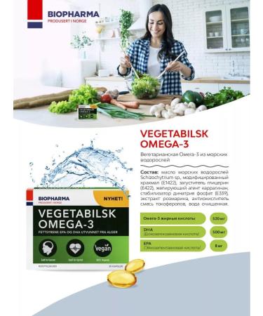 Biopharma Vegetarian omega 3 seaweed Vegetabilsk Omega-3 - Buy Online on GoSupps.com