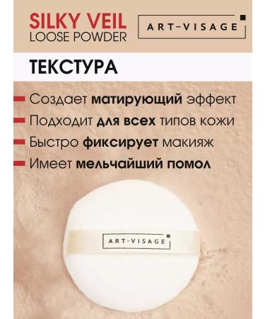 Art-Visage Face powder crumbly fixing matting bodily - Buy Online on GoSupps.com