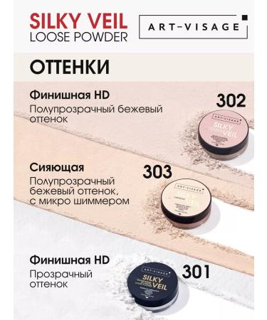 Art-Visage Face powder crumbly fixing matting bodily - Buy Online on GoSupps.com
