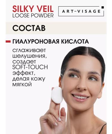 Art-Visage Face powder crumbly fixing matting bodily - Buy Online on GoSupps.com