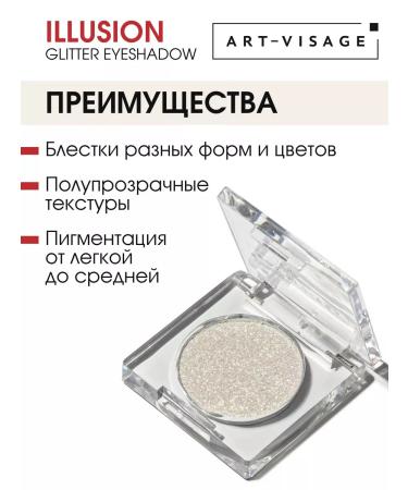 ArtVisage Eye-shining shallows Illusion 31 chameleon - Buy Online on GoSupps.com