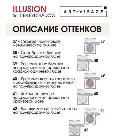 ArtVisage Eye-shining shallows Illusion 31 chameleon - Buy Online on GoSupps.com