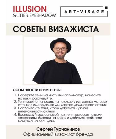 ArtVisage Eye-shining shallows Illusion 31 chameleon - Buy Online on GoSupps.com