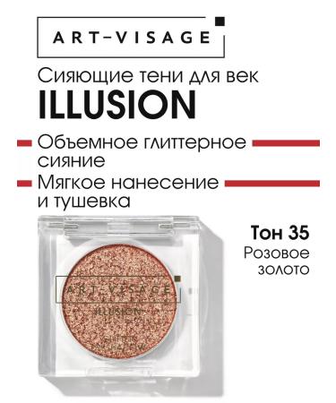 Art-Visage ILLUSION 35