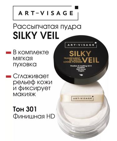 Art-Visage Face powder crumbly fixing matting transparent