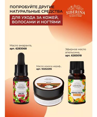 SIBERINA Monarda extract for nails - Buy Online on GoSupps.com
