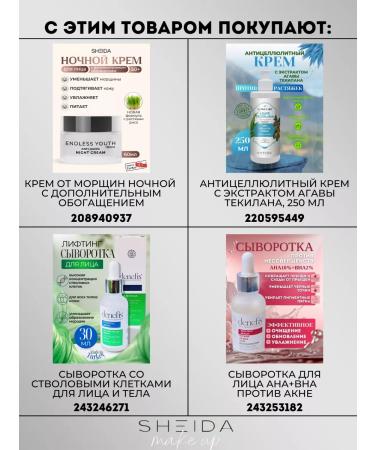 SHEIDA daily and night cream for oily skin - Buy Online on GoSupps.com