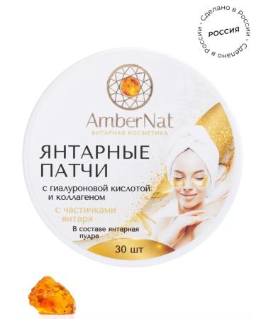 AmberNat Amber patches with collagen and hyaluronic acid 30pcs