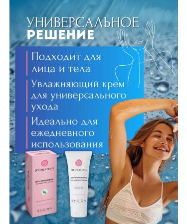 SHEIDA daily and night cream for dry and sensitive skin 75 ml - Buy Online on GoSupps.com