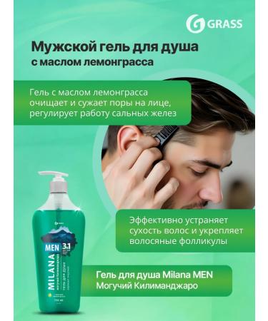 GRASS Soul Gel Male Milana Men Mighty Kilimanjaro 750 ml - Buy Online on GoSupps.com