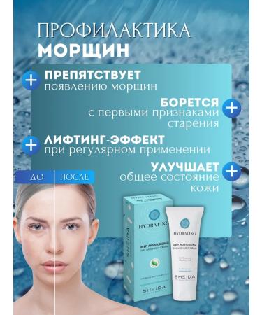 SHEIDA daily and night cream for normal and combined skin - Buy Online on GoSupps.com
