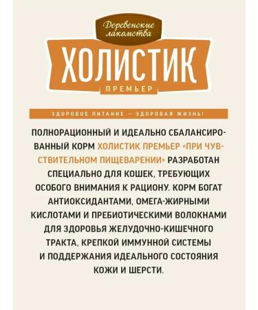 Country delicacies Cat food for Dry Complementary Holistic with vegetables 400g - Buy Online on GoSupps.com