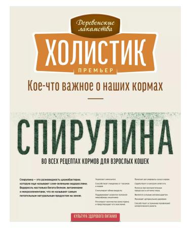 Country delicacies Cat food for Dry Complementary Holistic with vegetables 400g - Buy Online on GoSupps.com