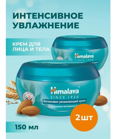 Himalaya Since 1930 Cream for body and face moisturizer for very dry skin 2 pcs