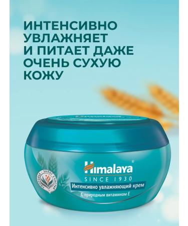 Himalaya Since 1930 Cream for body and face moisturizer for very dry skin 2 pcs - Buy Online on GoSupps.com