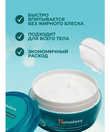 Himalaya Since 1930 Cream for body and face moisturizer for very dry skin 2 pcs - Buy Online on GoSupps.com