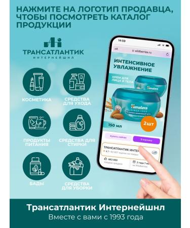 Himalaya Since 1930 Cream for body and face moisturizer for very dry skin 2 pcs - Buy Online on GoSupps.com