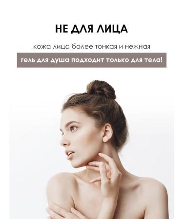 The Virgin Beauty Shower gel from acne with acids and for all skin types - Buy Online on GoSupps.com