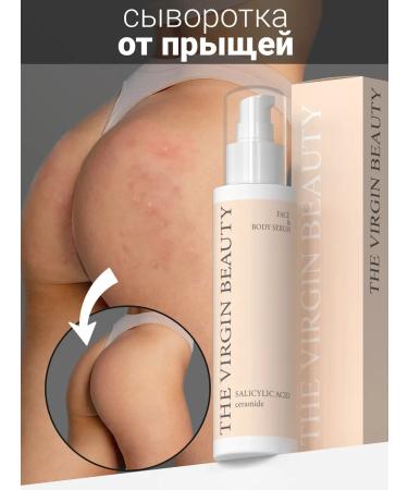 The Virgin Beauty Facial serum from acne and acne