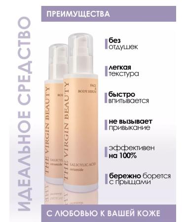 The Virgin Beauty Facial serum from acne and acne - Buy Online on GoSupps.com