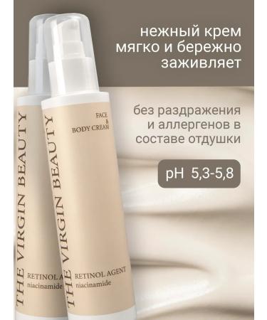 The Virgin Beauty Body cream from acne with retinol - Buy Online on GoSupps.com