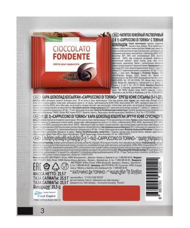 MacCoffee Coffee 3 in 1 in bags DI Torino Latte Dolce Vita - Buy Online on GoSupps.com