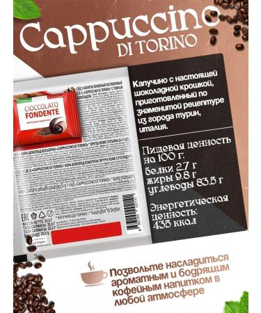 MacCoffee Coffee 3 in 1 in bags DI Torino Latte Dolce Vita - Buy Online on GoSupps.com