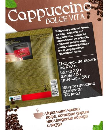 MacCoffee Coffee 3 in 1 in bags DI Torino Latte Dolce Vita - Buy Online on GoSupps.com