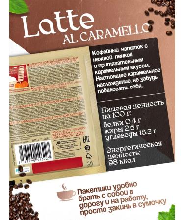 MacCoffee Coffee 3 in 1 in bags DI Torino Latte Dolce Vita - Buy Online on GoSupps.com