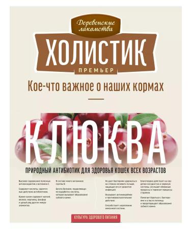 Country delicacies Feed for cats of dry sterilized holistic beef 400g - Buy Online on GoSupps.com