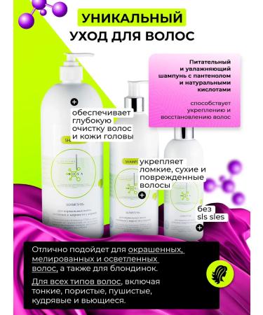KOSAGALINILSEN Shampoo "For normal hair prone to oily" 250 ml - Buy Online on GoSupps.com