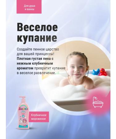 FREEDOM Bath Foam Alice for children 350 ml - Buy Online on GoSupps.com