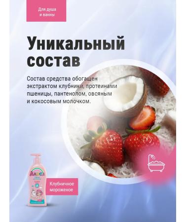 FREEDOM Bath Foam Alice for children 350 ml - Buy Online on GoSupps.com