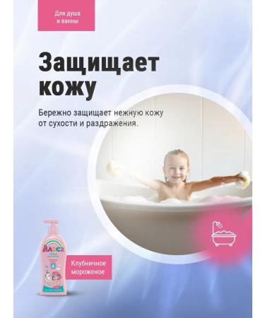 FREEDOM Bath Foam Alice for children 350 ml - Buy Online on GoSupps.com