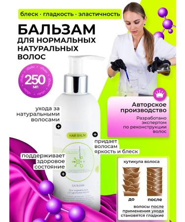 KOSAGALINILSEN Professional hair balm moisturizing 250 ml