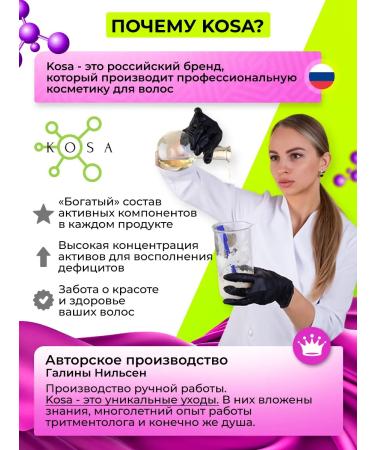 KOSAGALINILSEN Professional hair balm moisturizing 250 ml - Buy Online on GoSupps.com