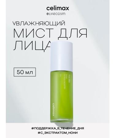 Celimax Moisturizing face for face with Noni 50 ml