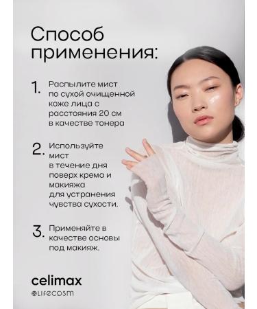 Celimax Moisturizing face for face with Noni 50 ml - Buy Online on GoSupps.com