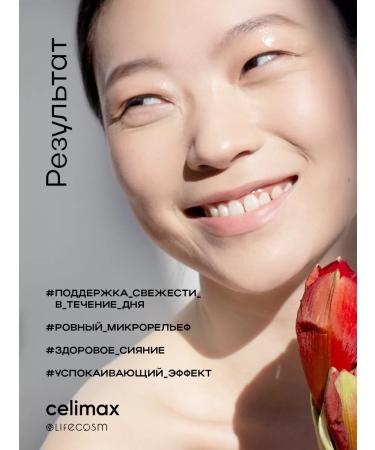 Celimax Moisturizing face for face with Noni 50 ml - Buy Online on GoSupps.com