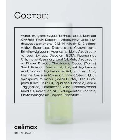 Celimax Moisturizing face for face with Noni 50 ml - Buy Online on GoSupps.com