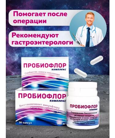 vector-bialgam Probiooflor complex probiotic synbiotic 60 pcs - Buy Online on GoSupps.com