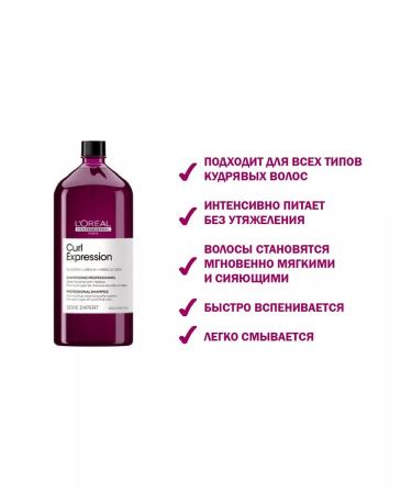 L'Oreal Hair shampoo Curl Expression Moisturizing 1500ml - Buy Online on GoSupps.com