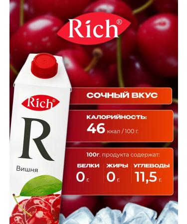 Nectar Rich Vishnya 1l x 12 pcs - Buy Online on GoSupps.com