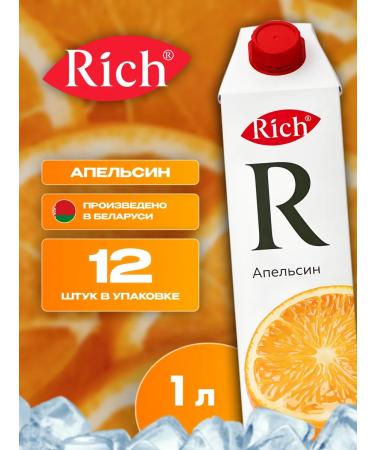 Nectar Rich Orange 1l x 12 pcs