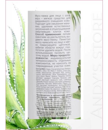 Organia Mousse Penca for Facial Faith with silicone brush 150 ml - Buy Online on GoSupps.com