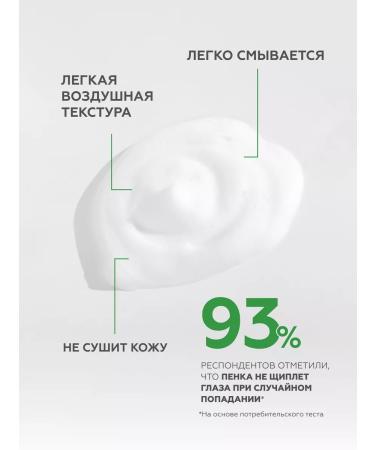 Geltek Foam for washing the face - Buy Online on GoSupps.com