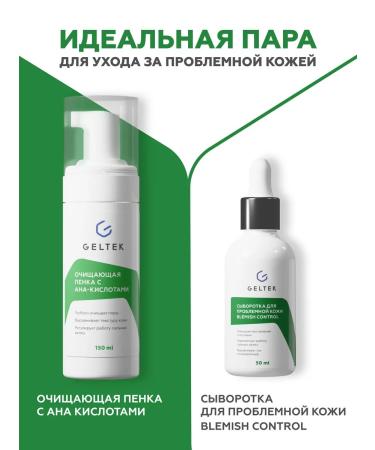 Geltek Foam for washing the face - Buy Online on GoSupps.com