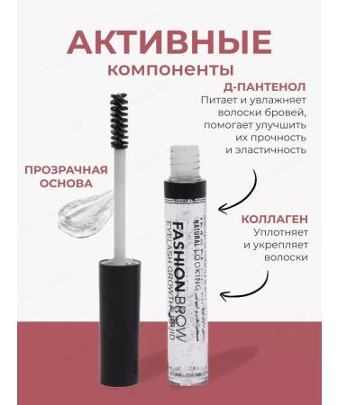 Rose Beauty Eyebrow gel - Buy Online on GoSupps.com